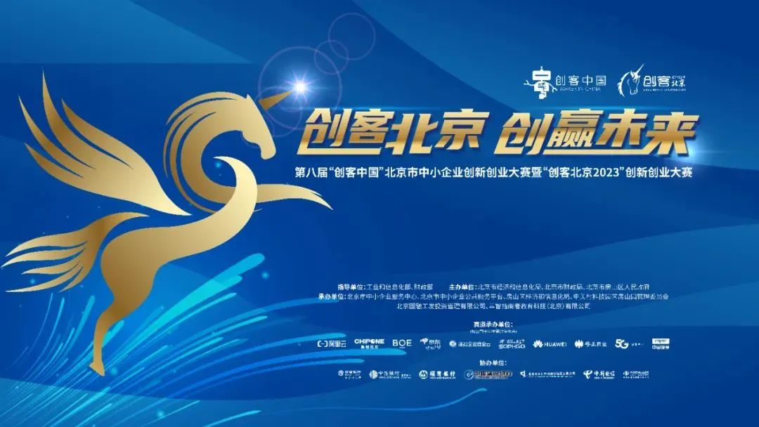 中成康富入圍創(chuàng)客北京2023決賽!百全毫米波獲主管部門及專業(yè)評審專家認可! 中成康富入圍創(chuàng)客北京2023決賽!百全毫米波獲主管部門及專業(yè)評審專家認可!