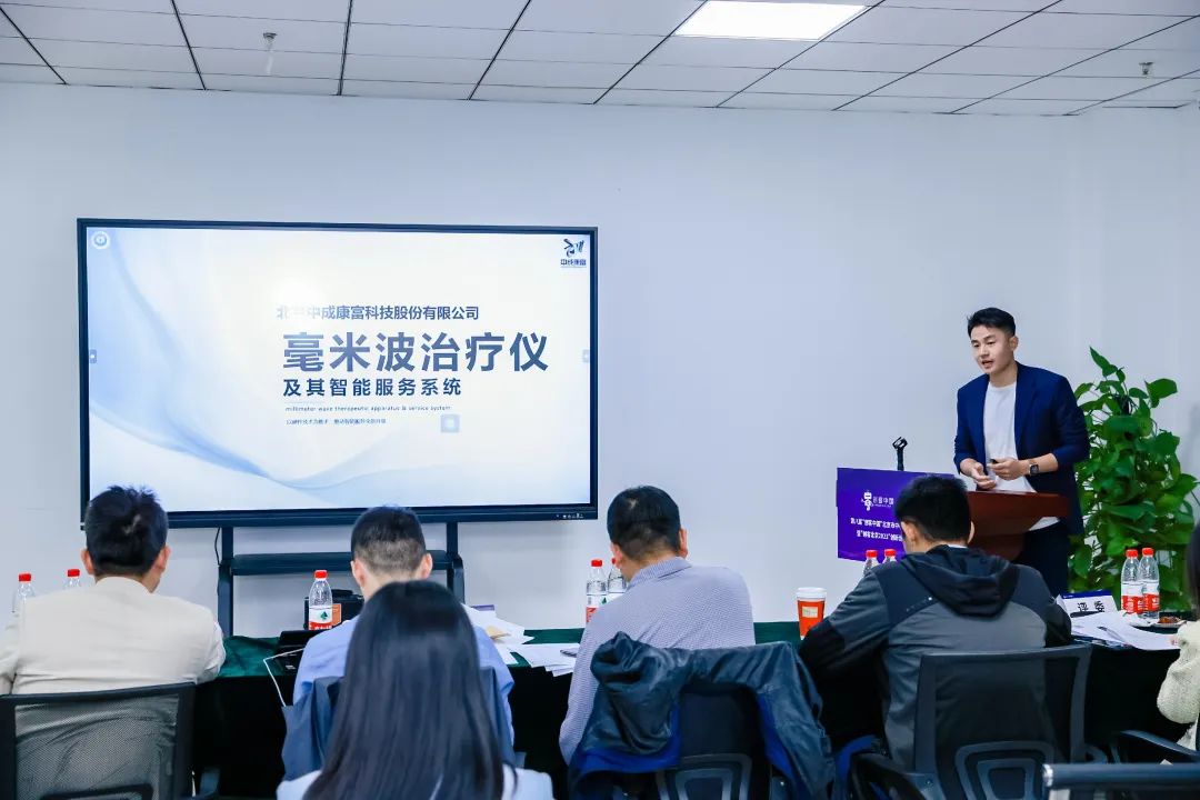 中成康富入圍創(chuàng)客北京2023決賽!百全毫米波獲主管部門及專業(yè)評審專家認可! 中成康富入圍創(chuàng)客北京2023決賽!百全毫米波獲主管部門及專業(yè)評審專家認可!