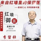 【中成鉅獻】紅墻御醫(yī) 乘風(fēng)破浪的“80后”來了！