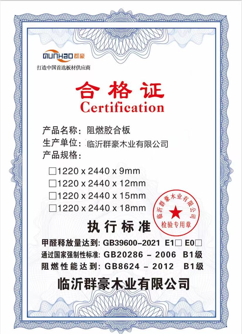 山東合格證廠家