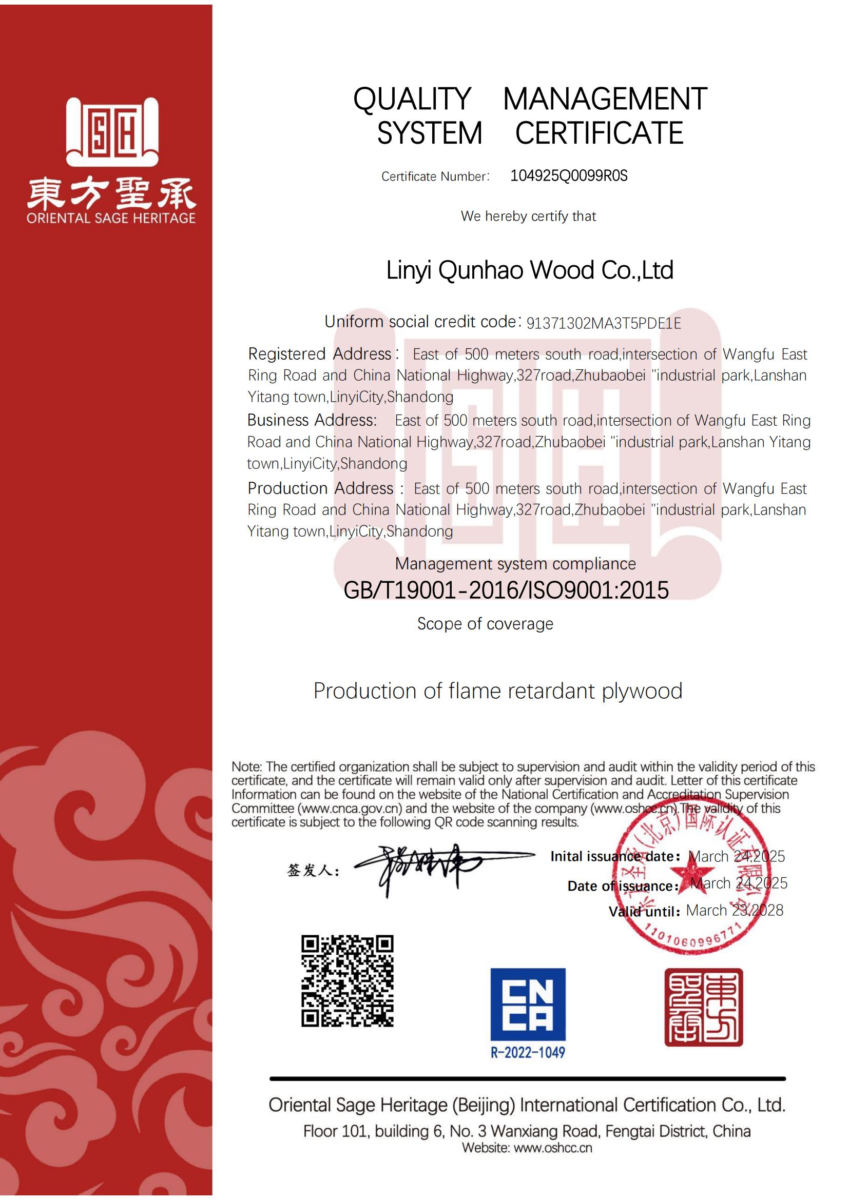 山東質量管理體系認證證書廠家,b級阻燃板