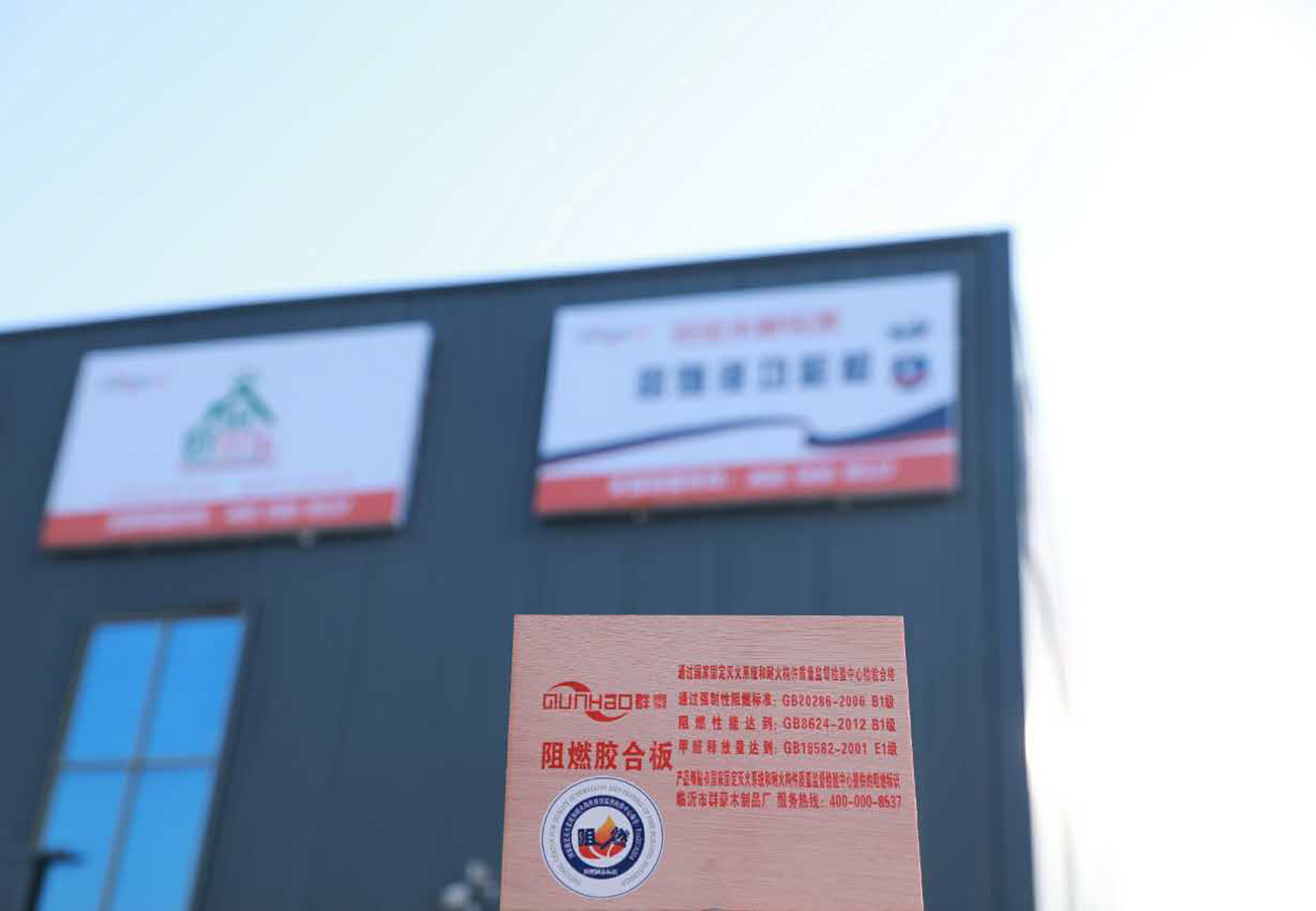 山東阻燃板廠家,難燃板