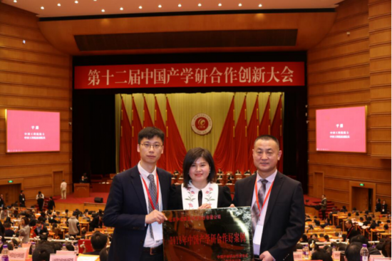 中成康富榮獲十二屆中國產(chǎn)學(xué)研合作創(chuàng)新大會(huì)三大獎(jiǎng)項(xiàng)