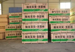 山東家具板廠家