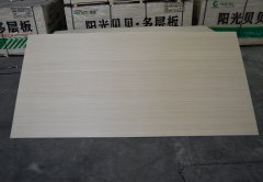 山東家具板廠家