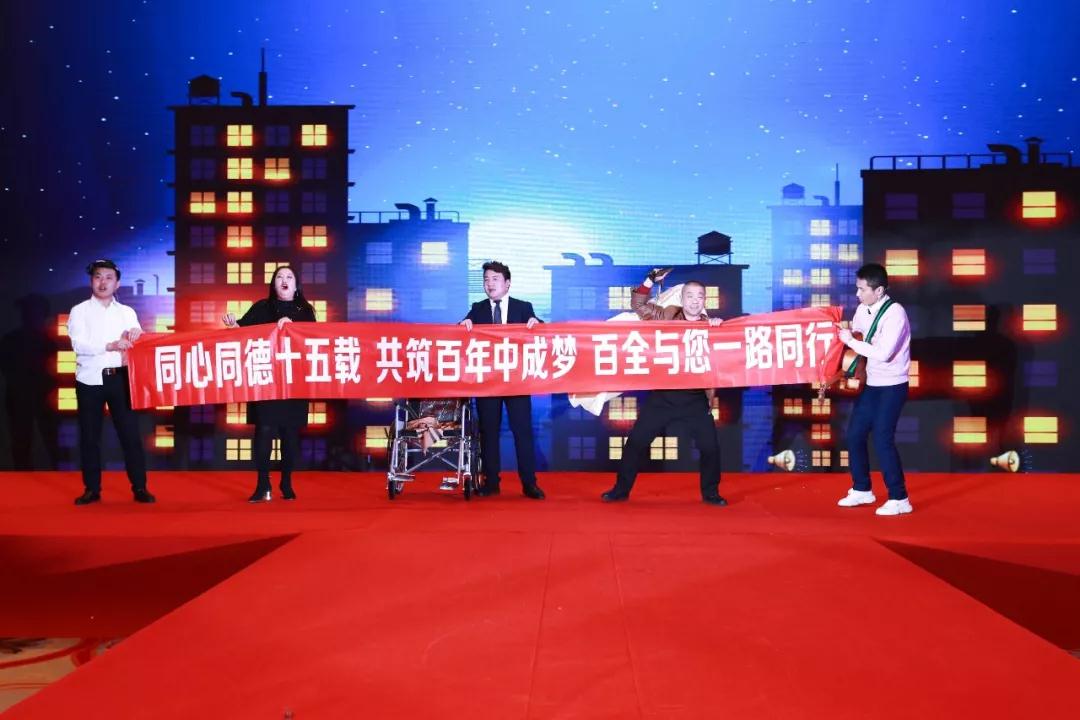 熱烈慶?!白兏飫?chuàng)新 揚帆未來”北京中成康富2019年合伙人年會勝利召開 熱烈慶?!白兏飫?chuàng)新 揚帆未來”北京中成康富2019年合伙人年會勝利召開
