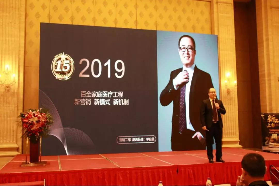 熱烈慶?!白兏飫?chuàng)新 揚帆未來”北京中成康富2019年合伙人年會勝利召開 熱烈慶?!白兏飫?chuàng)新 揚帆未來”北京中成康富2019年合伙人年會勝利召開