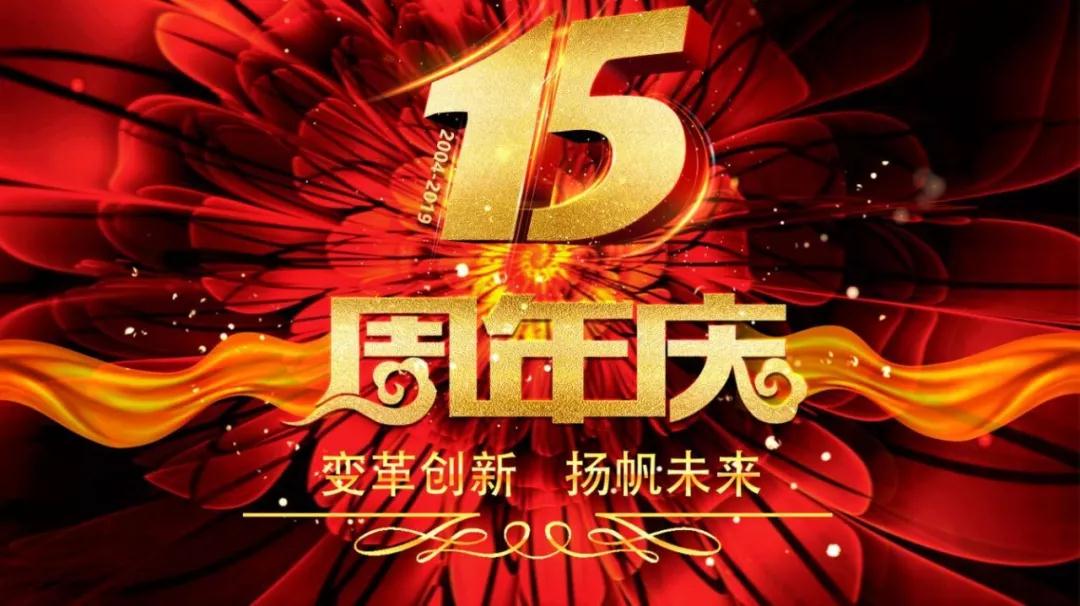 熱烈慶祝“變革創(chuàng)新 揚帆未來”北京中成康富2019年合伙人年會勝利召開 熱烈慶?!白兏飫?chuàng)新 揚帆未來”北京中成康富2019年合伙人年會勝利召開