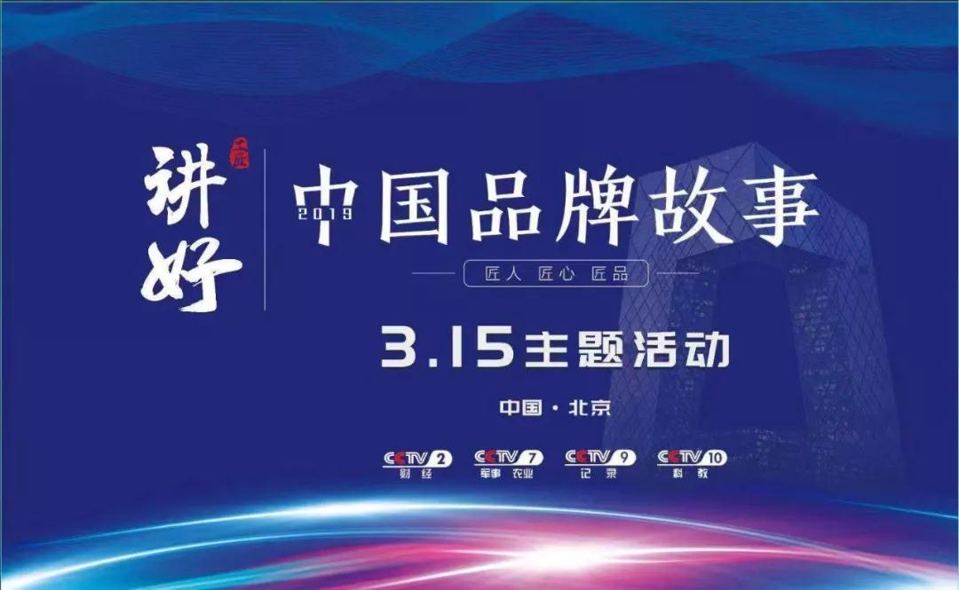 中國品牌走出國門，登陸世界